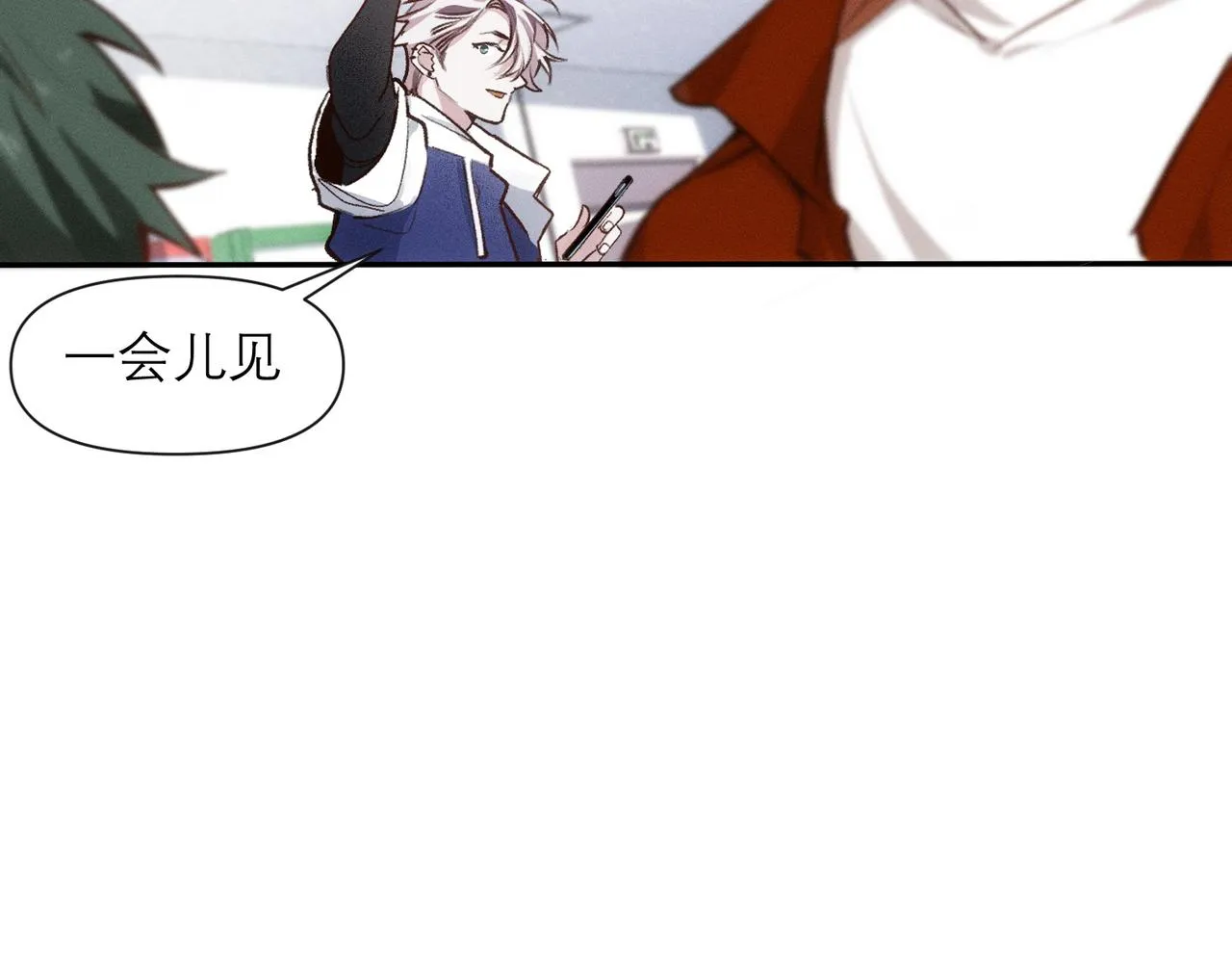 第7话生根发芽 第4页
