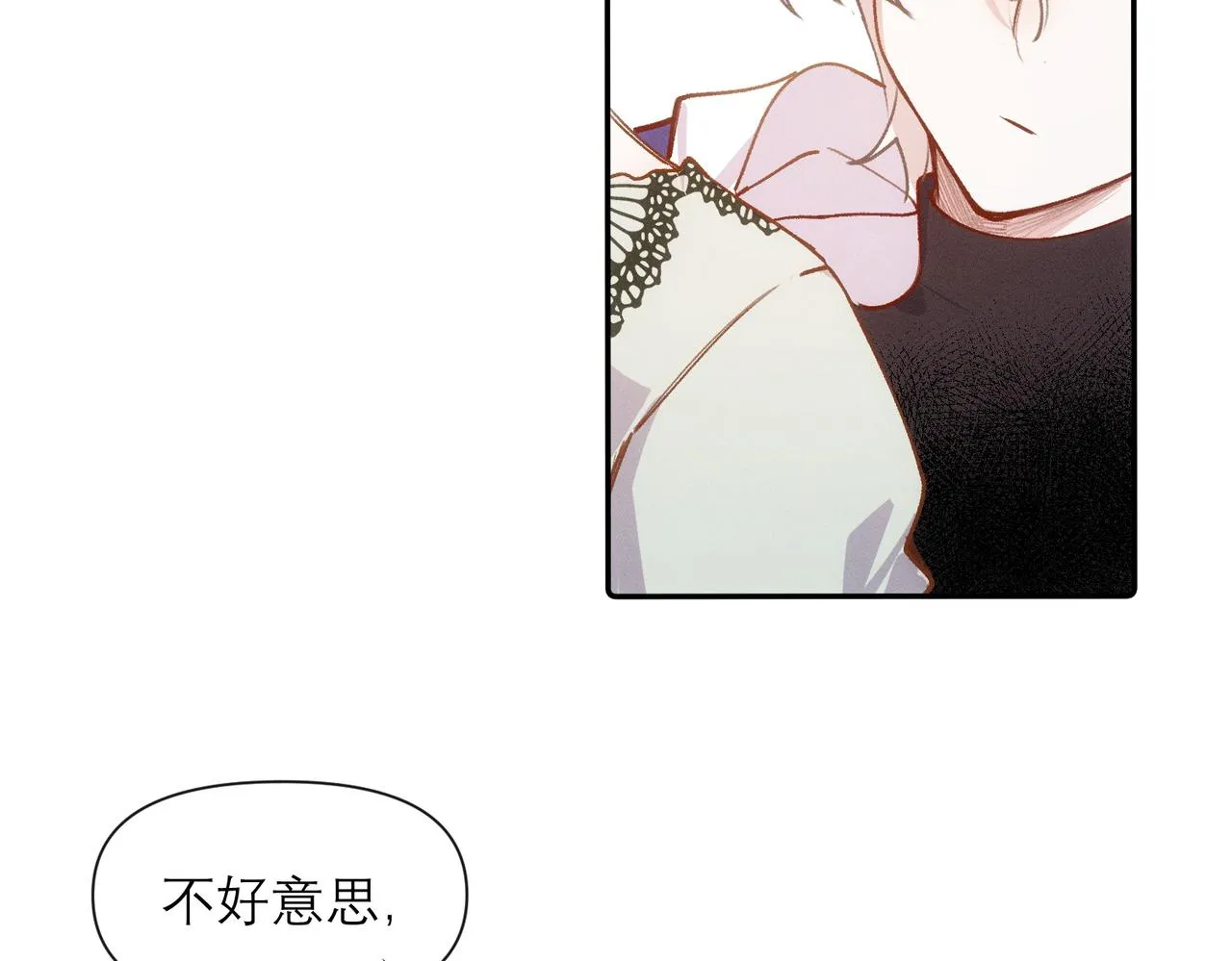 第7话生根发芽 第7页