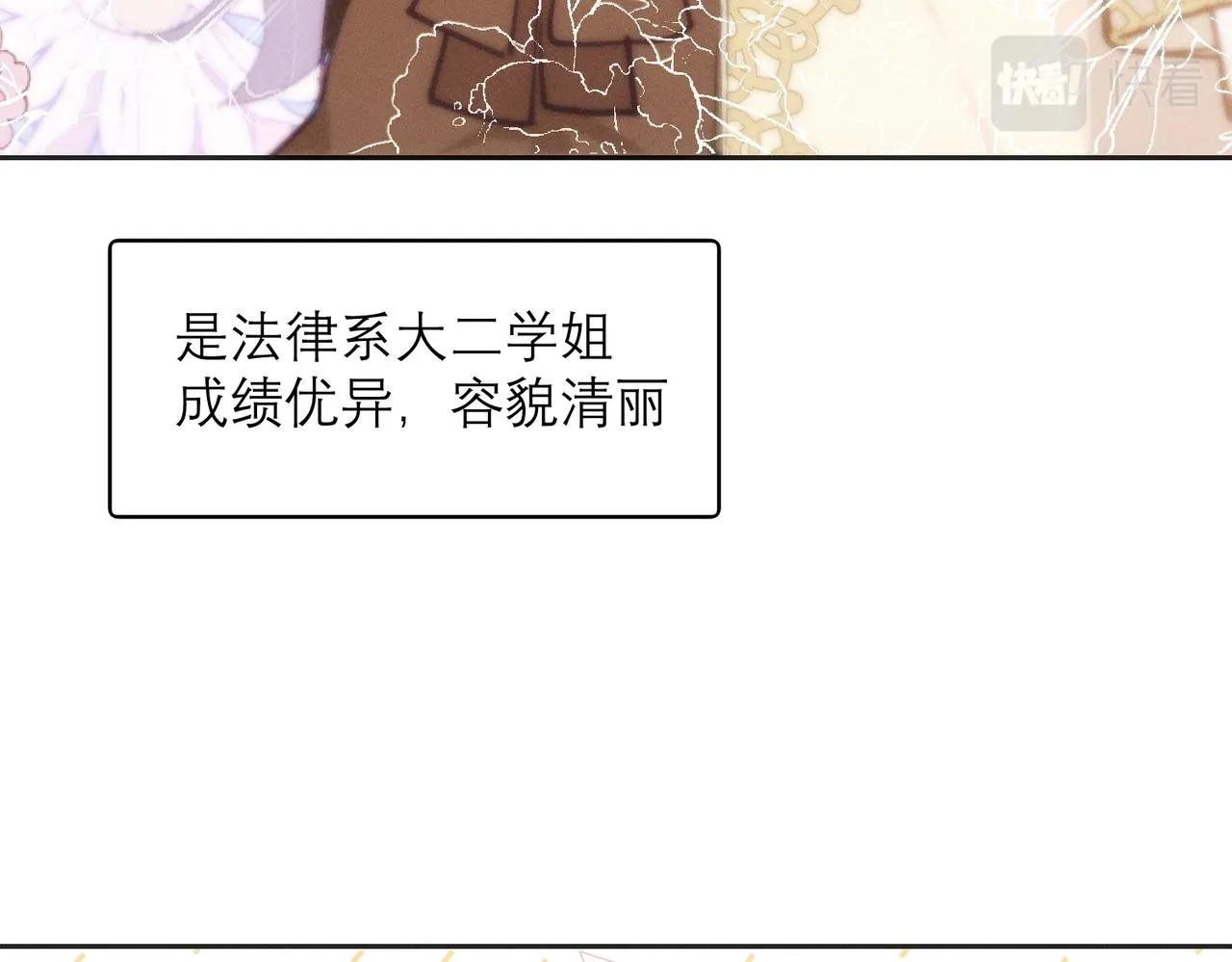第7话生根发芽 第20页