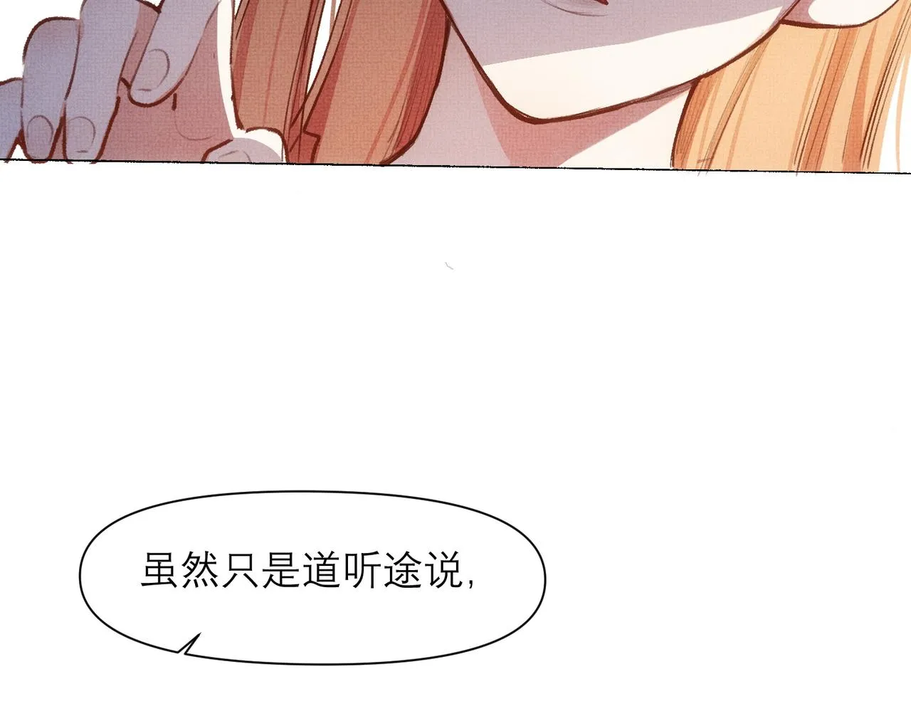 第7话生根发芽 第53页