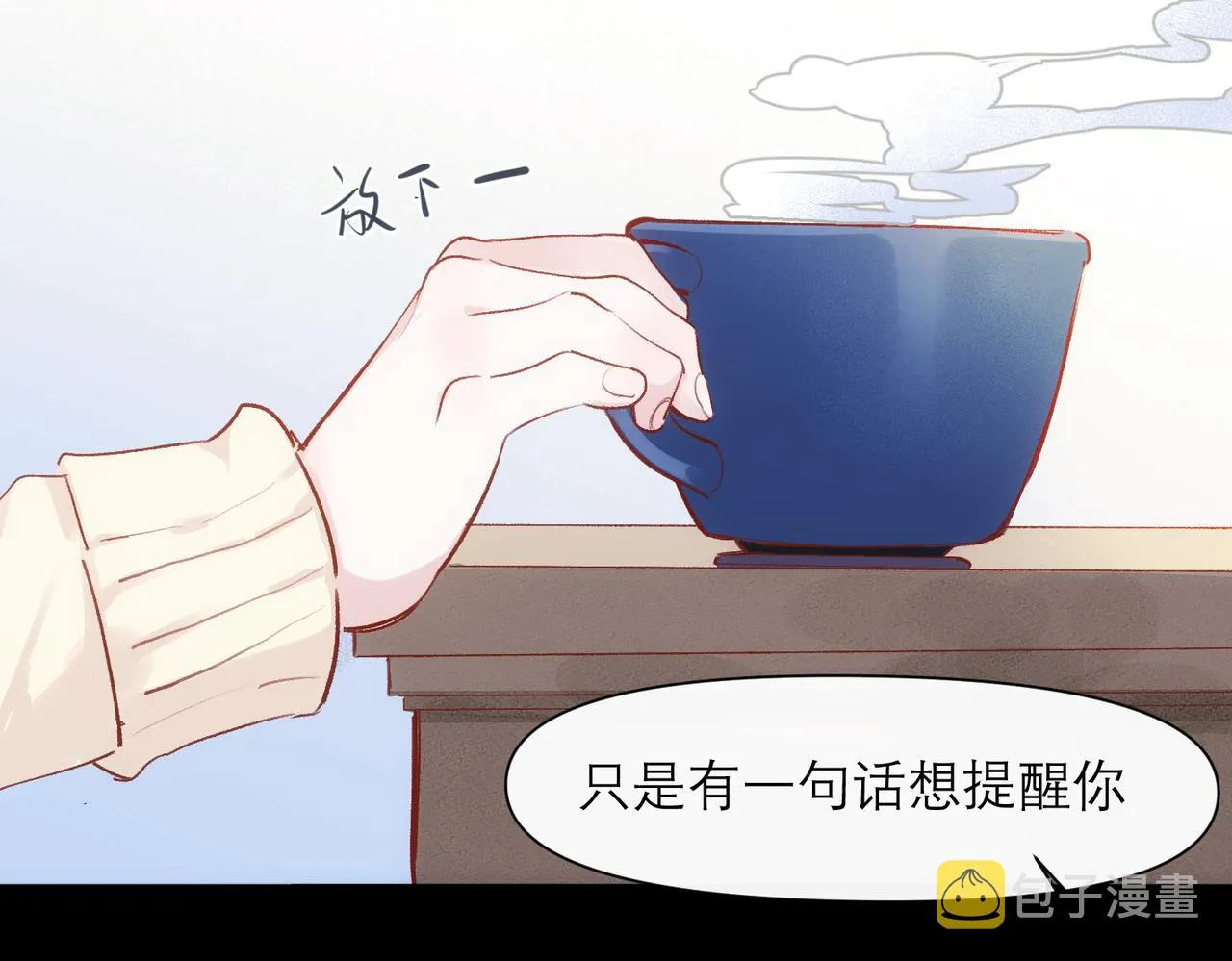 第7话生根发芽 第76页