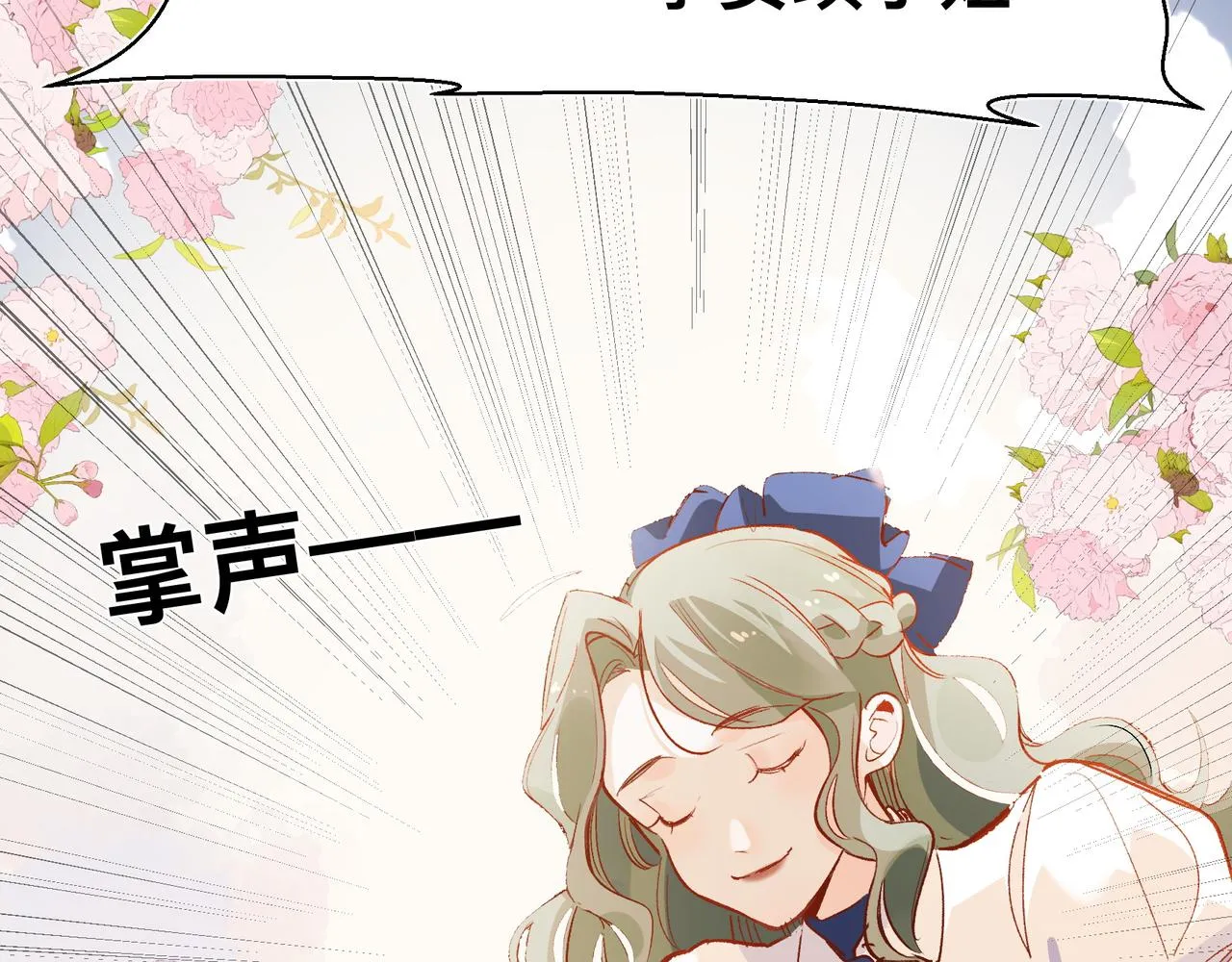 第18话 谁说她没有伴的？ 第37页