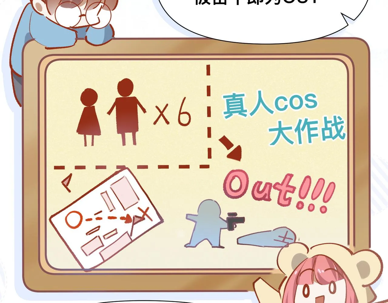 第19话 吵架了？ 第58页