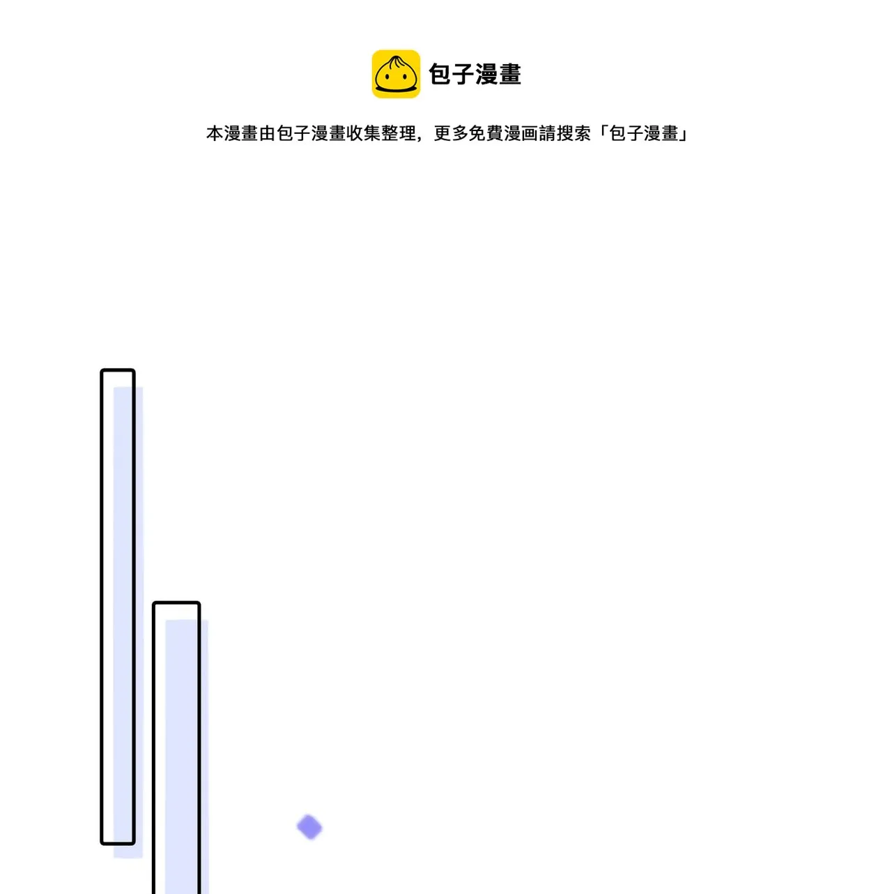 第21话 所谓默契 第1页
