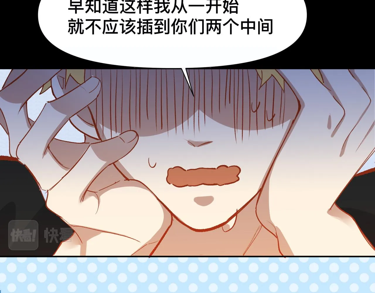第21话 所谓默契 第9页