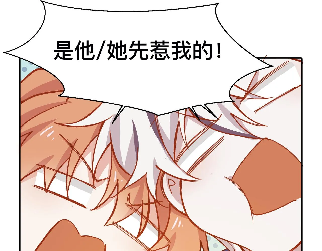 第21话 所谓默契 第15页