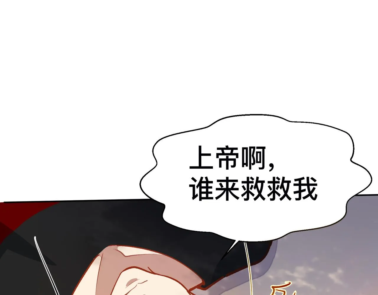 第21话 所谓默契 第18页