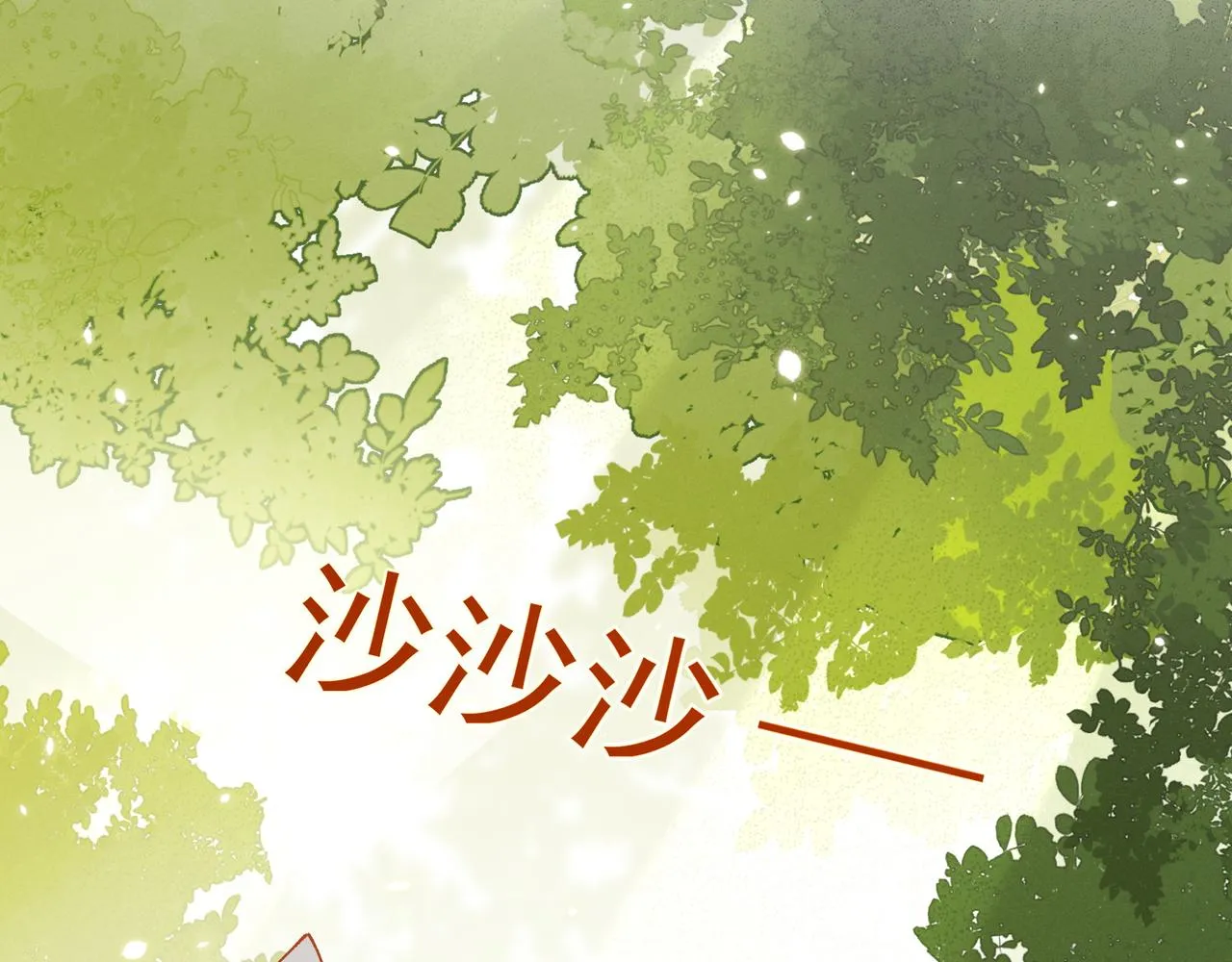 第21话 所谓默契 第20页