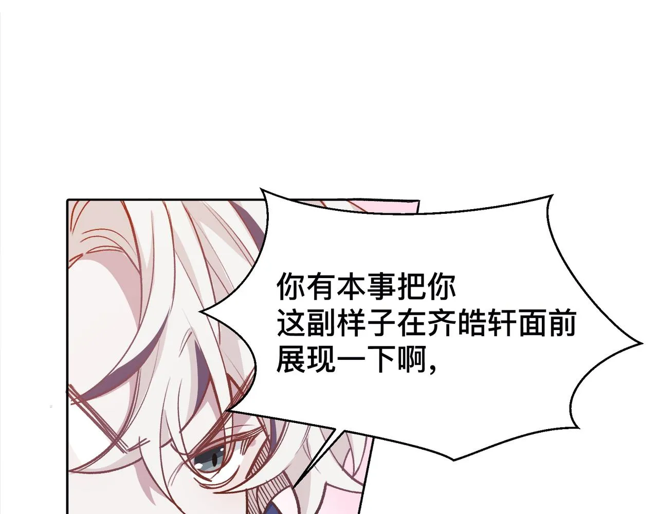 第21话 所谓默契 第27页