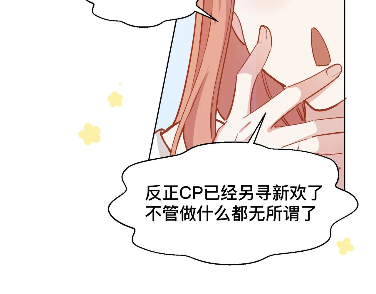 第21话 所谓默契 第29页
