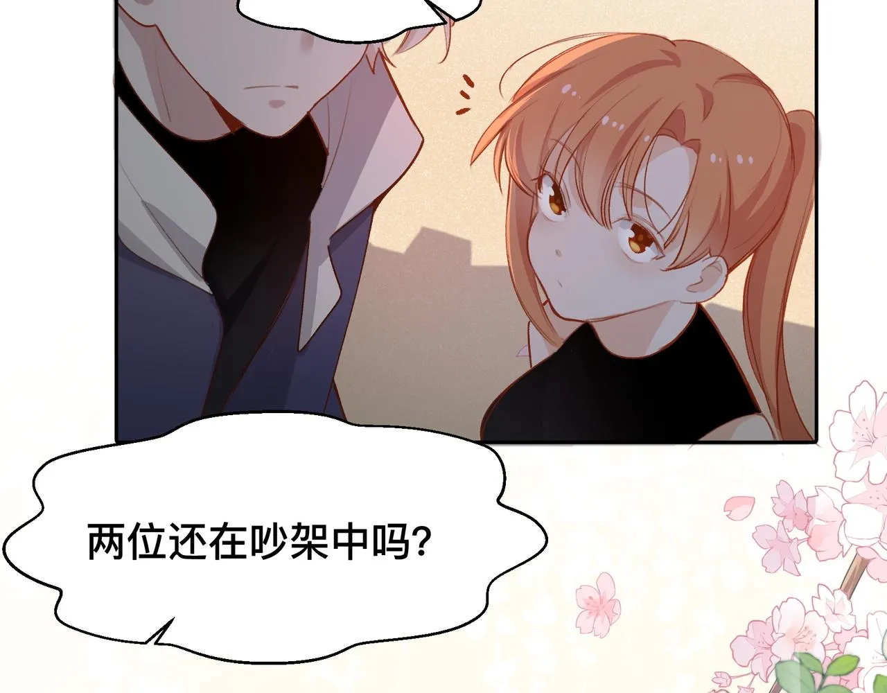 第21话 所谓默契 第48页