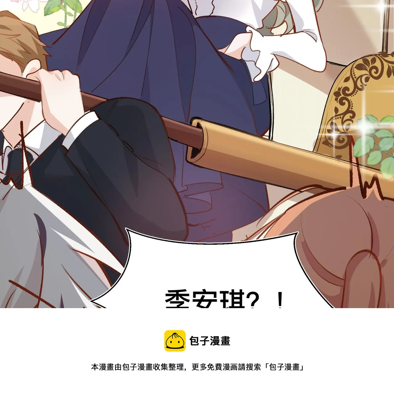 第21话 所谓默契 第50页