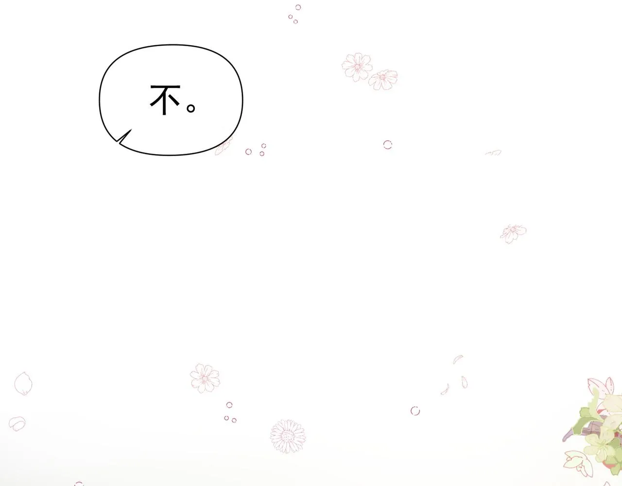第21话 所谓默契 第64页