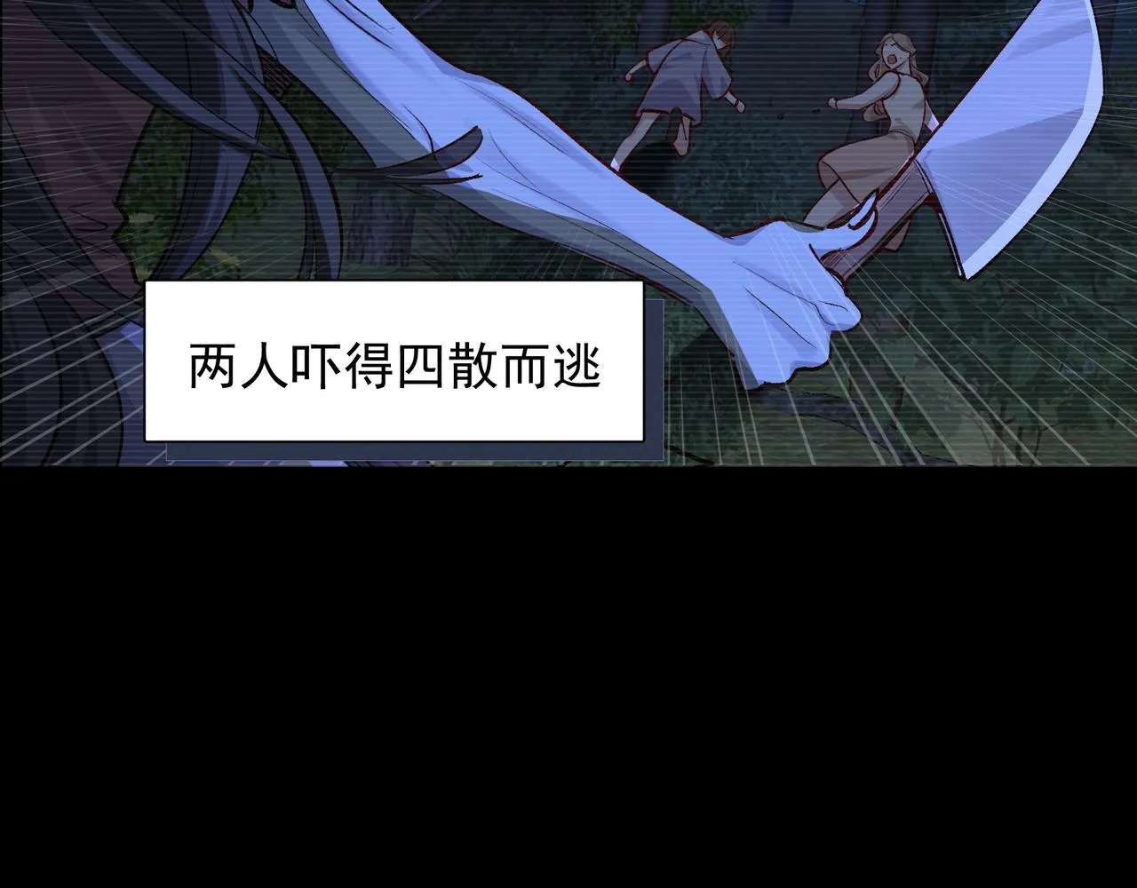 第22话 迷路啦 第61页
