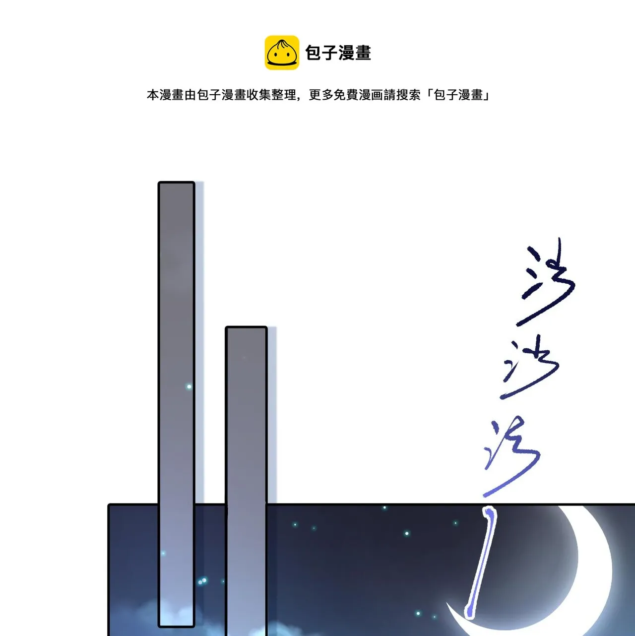 第23话 有感觉了？ 第1页