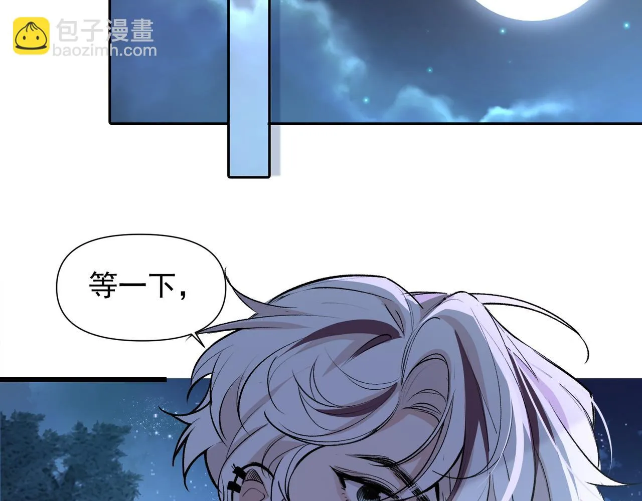 第23话 有感觉了？ 第2页