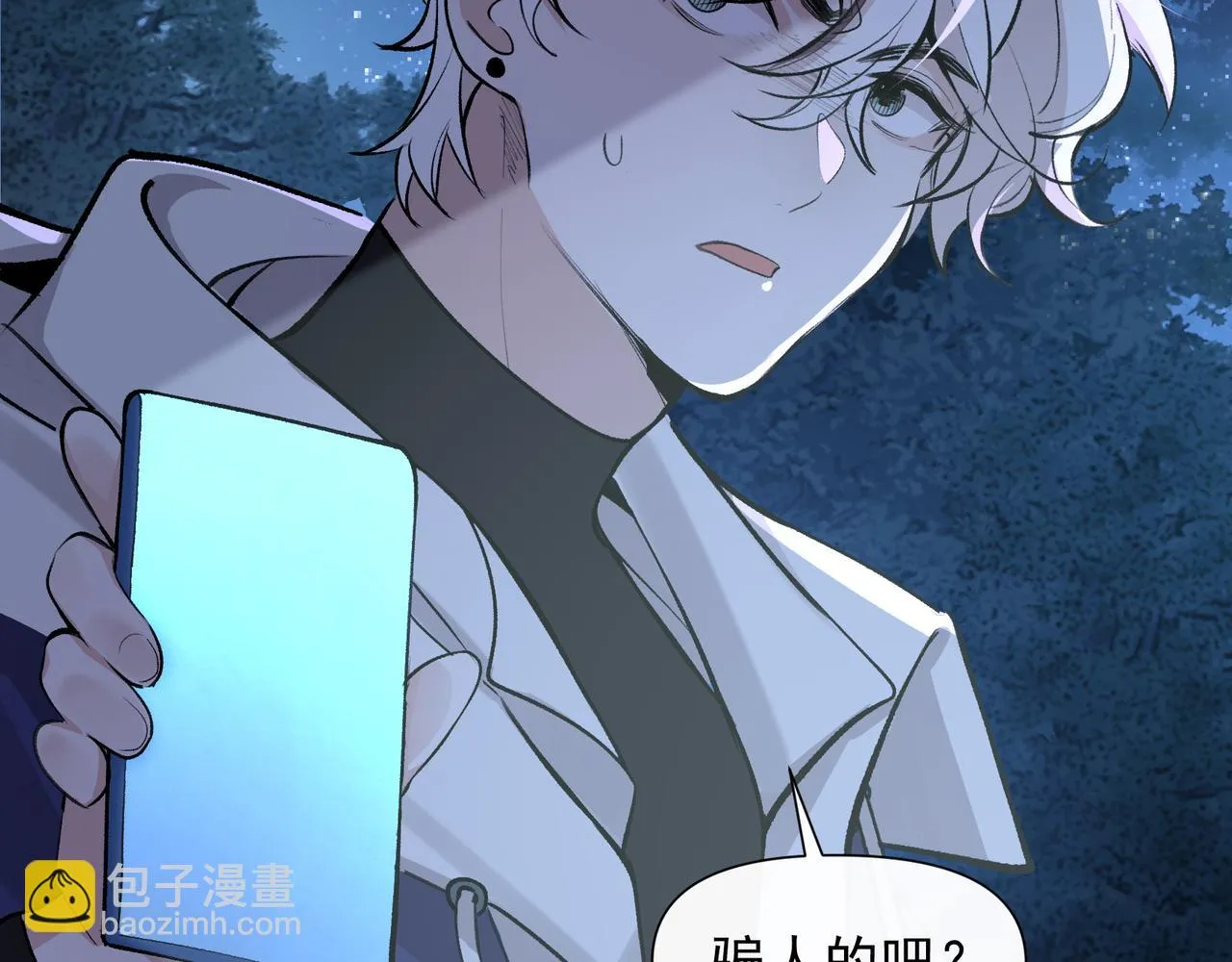 第23话 有感觉了？ 第3页