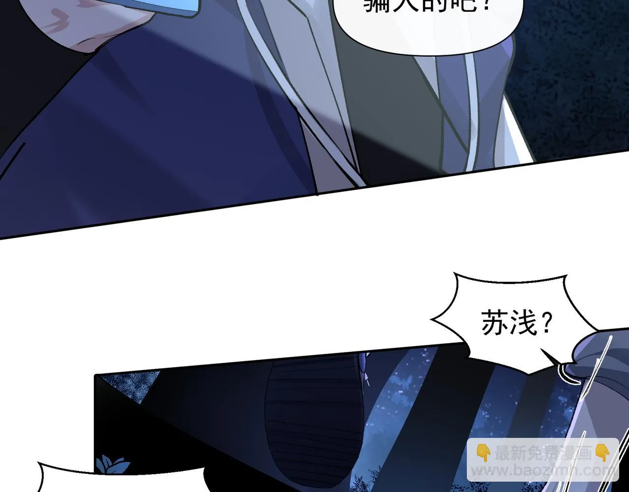 第23话 有感觉了？ 第4页