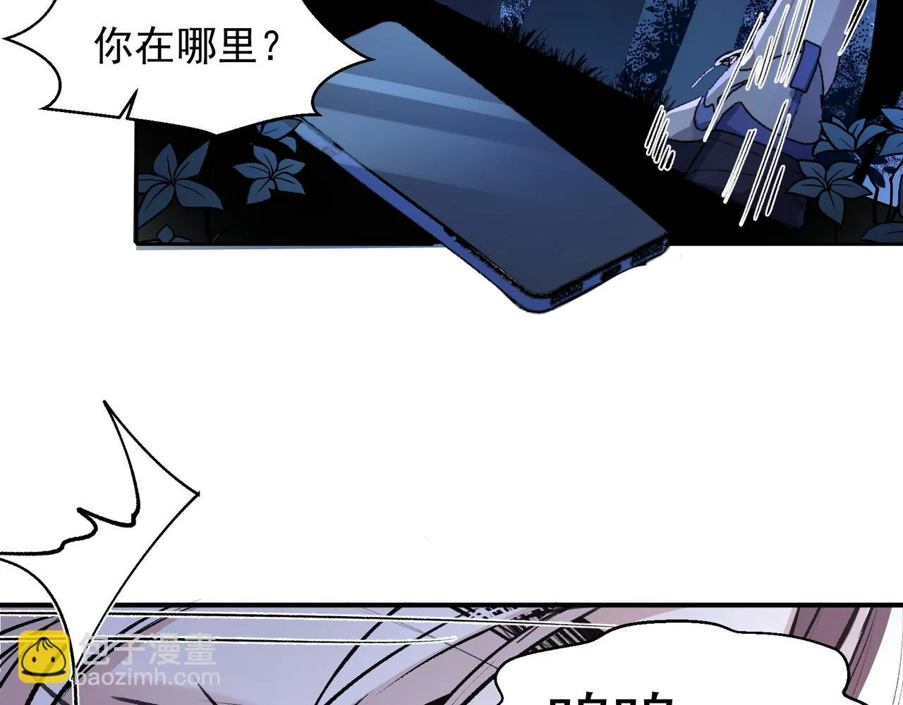 第23话 有感觉了？ 第5页