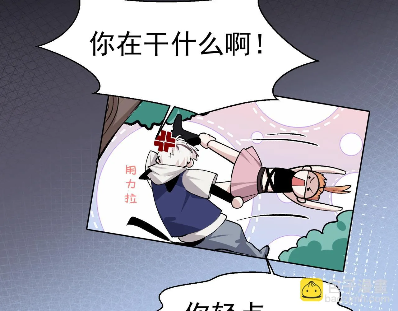 第23话 有感觉了？ 第10页