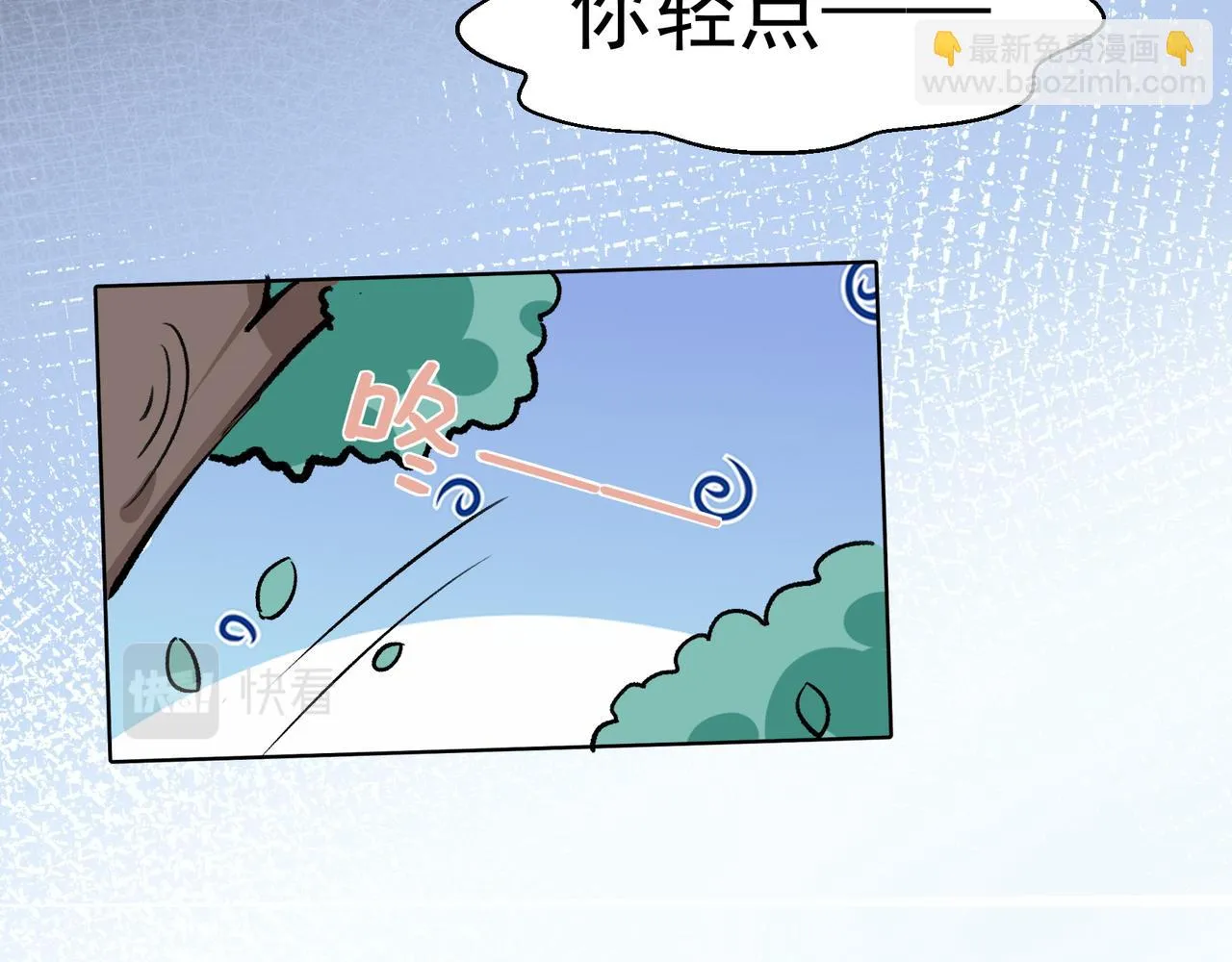 第23话 有感觉了？ 第11页