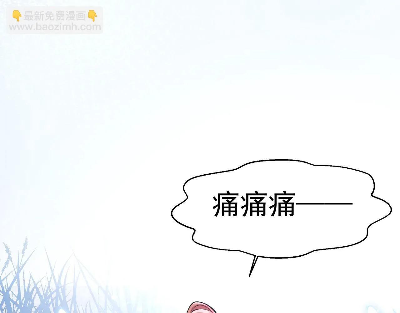 第23话 有感觉了？ 第12页