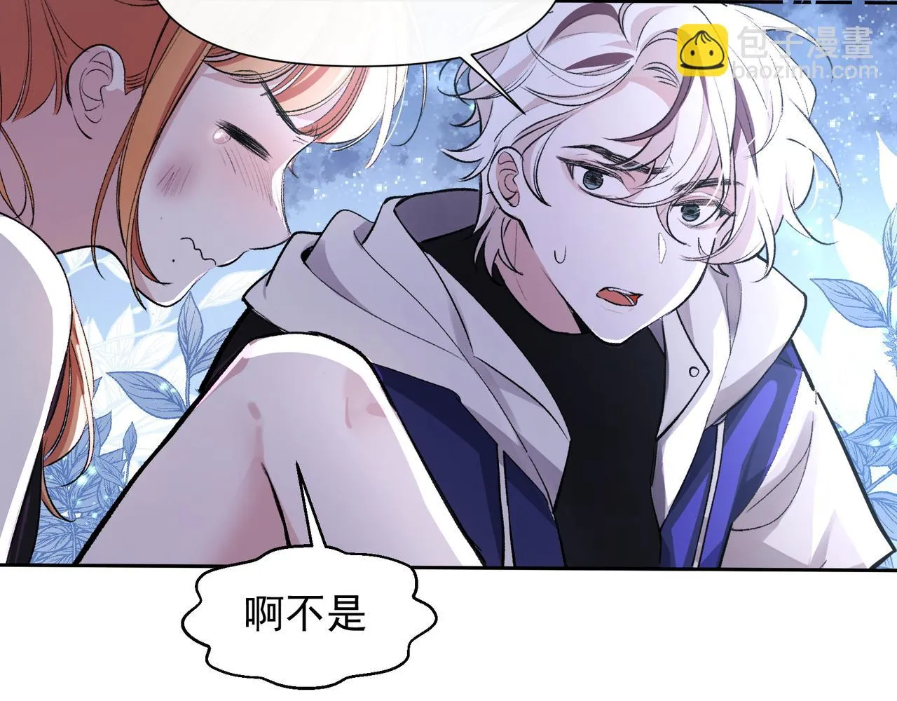 第23话 有感觉了？ 第15页