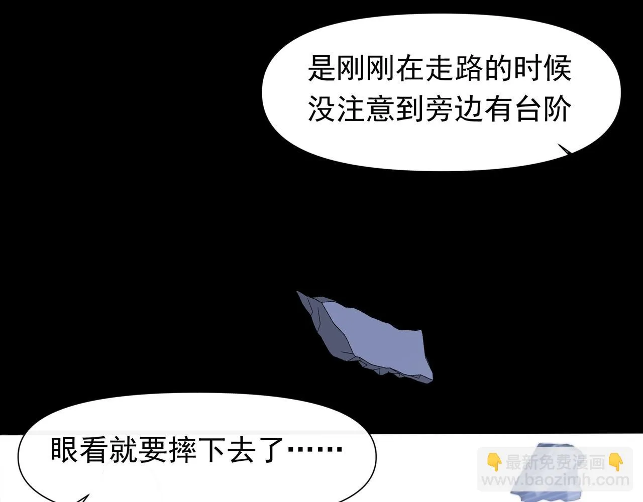 第23话 有感觉了？ 第19页