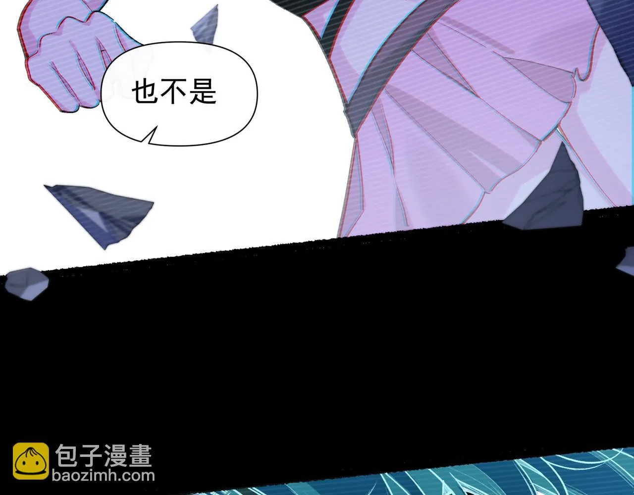 第23话 有感觉了？ 第21页