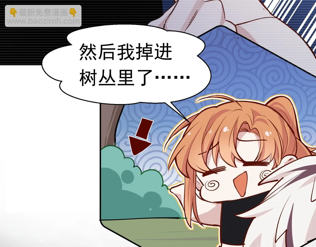 第23话 有感觉了？ 第28页