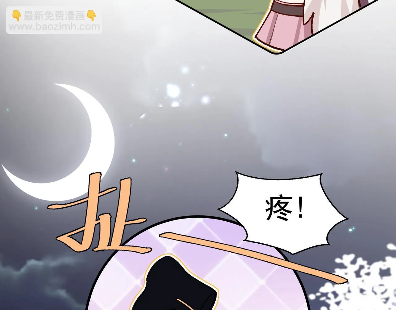 第23话 有感觉了？ 第29页