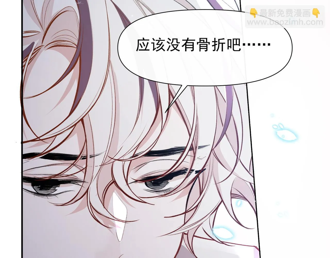 第23话 有感觉了？ 第33页