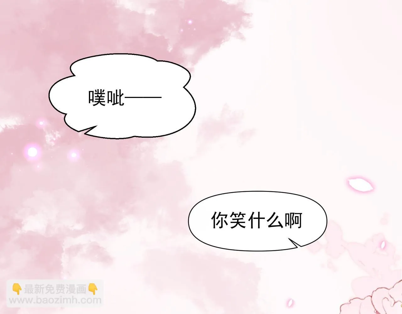 第23话 有感觉了？ 第35页