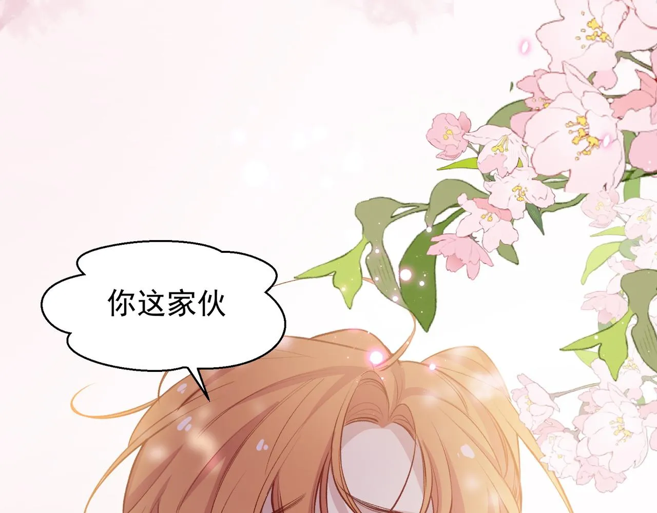 第23话 有感觉了？ 第36页