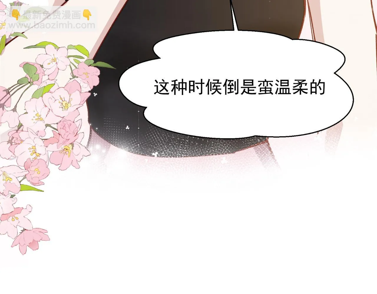 第23话 有感觉了？ 第38页
