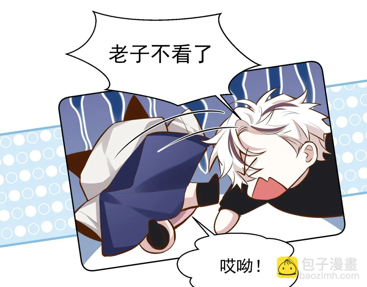 第23话 有感觉了？ 第40页