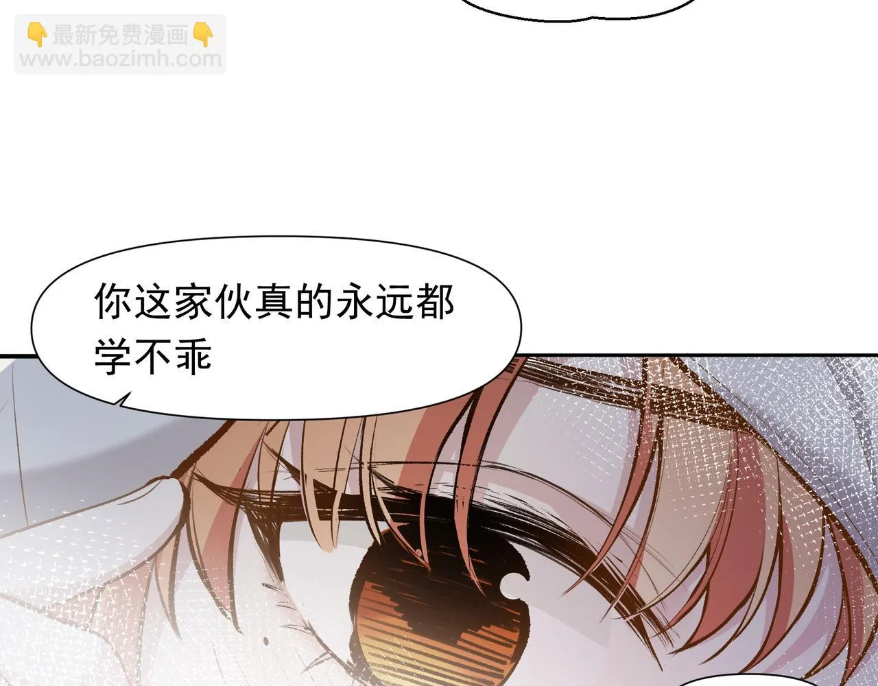 第23话 有感觉了？ 第41页