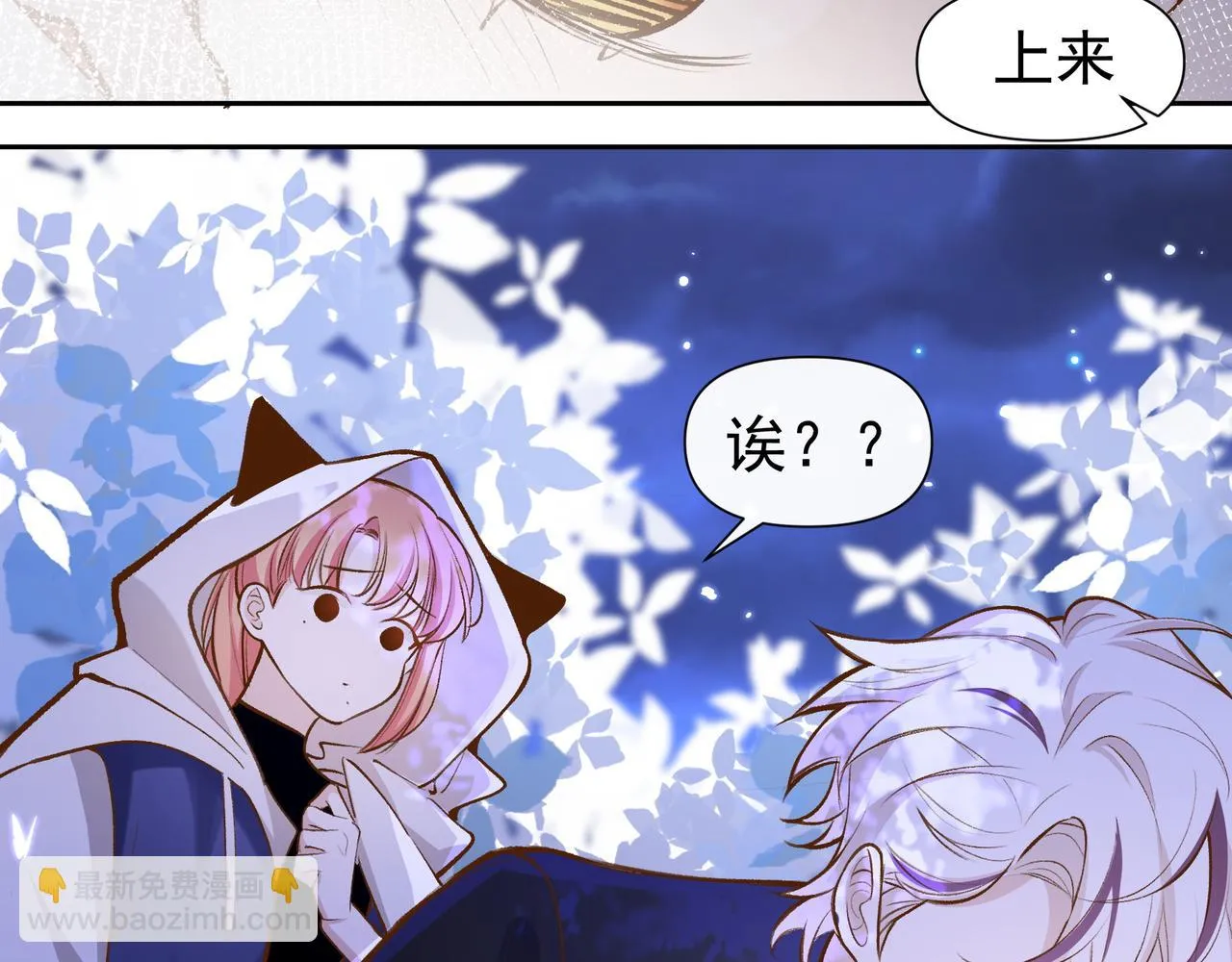 第23话 有感觉了？ 第42页