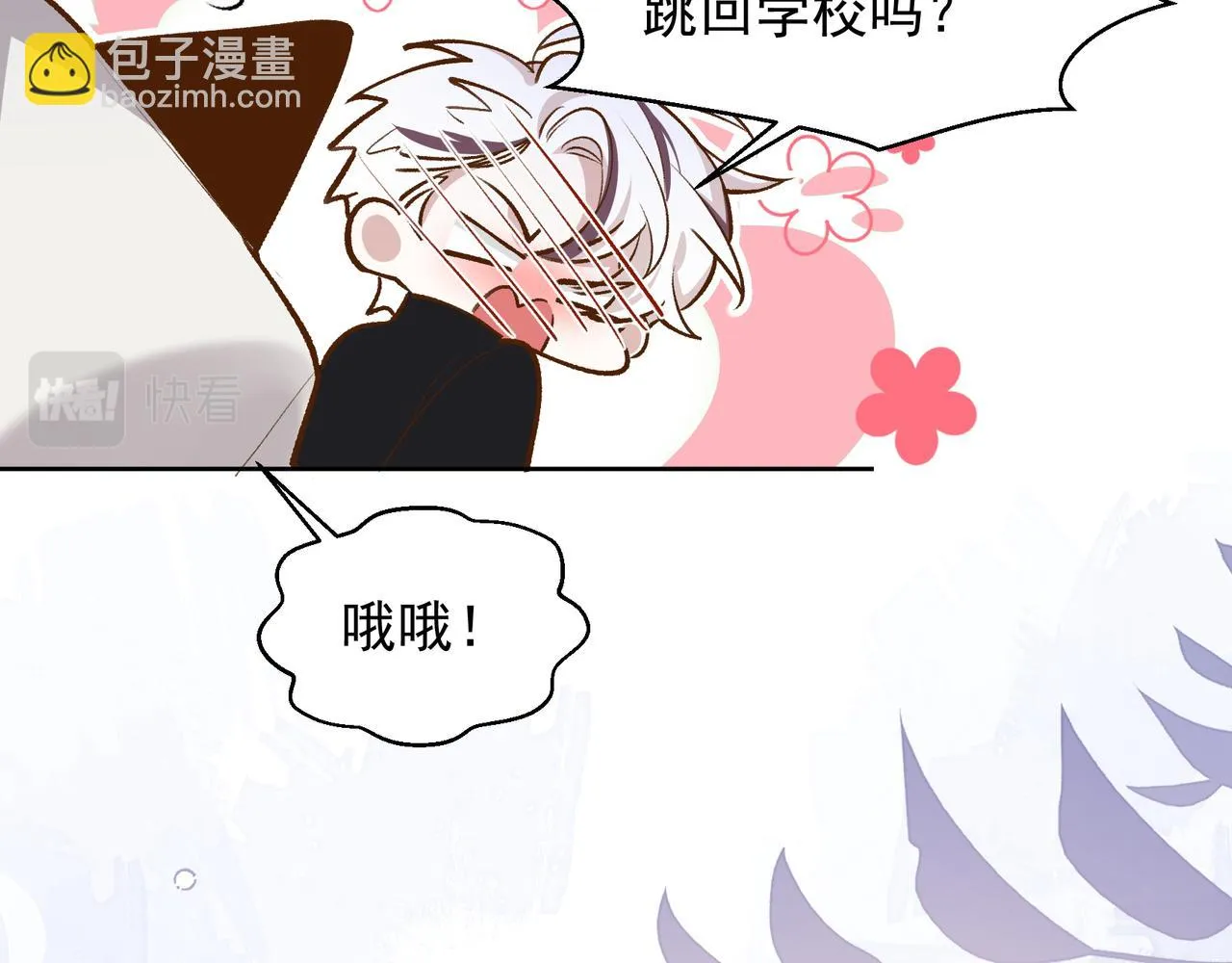 第23话 有感觉了？ 第44页