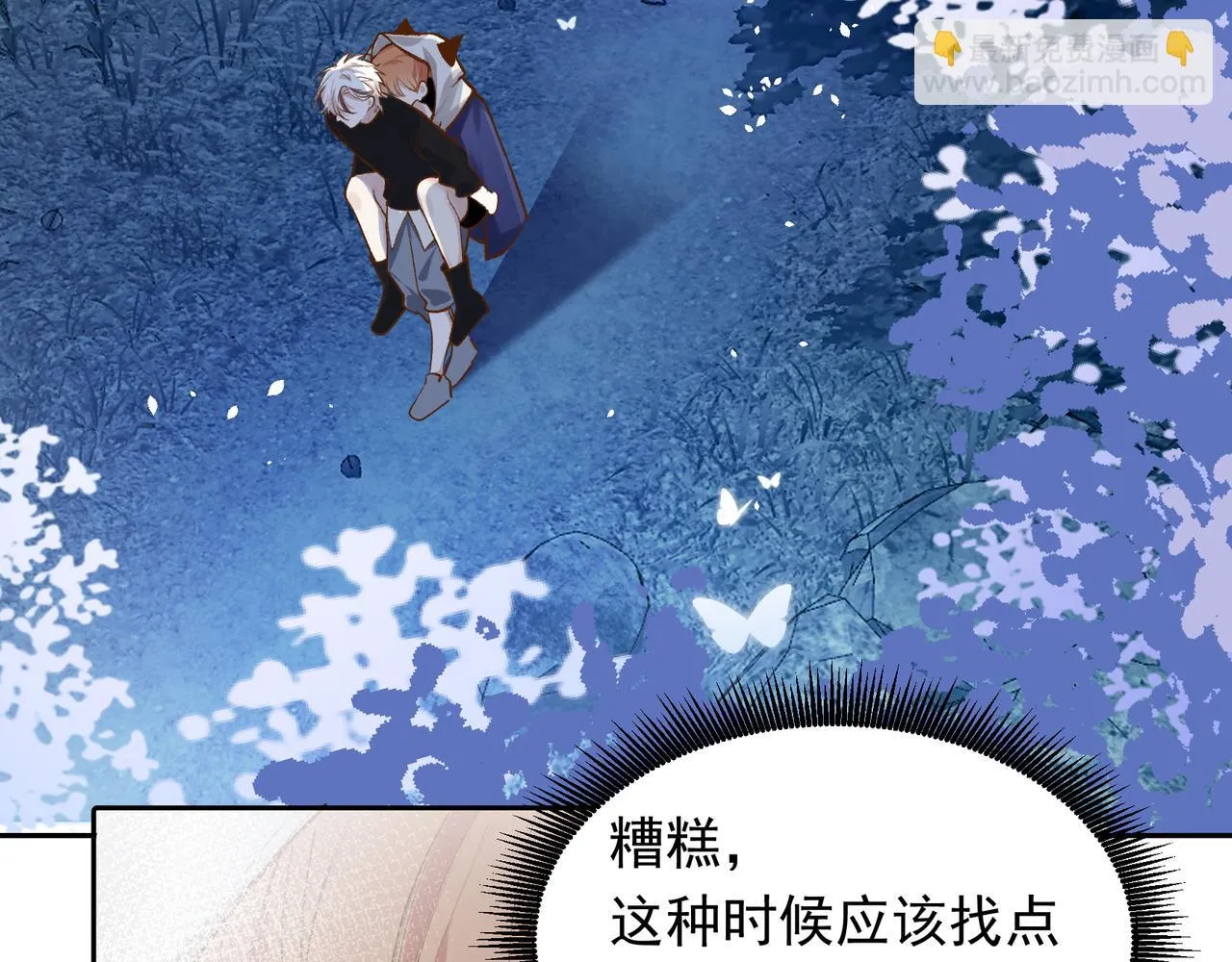 第23话 有感觉了？ 第47页