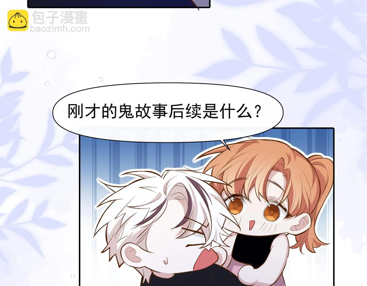第23话 有感觉了？ 第49页