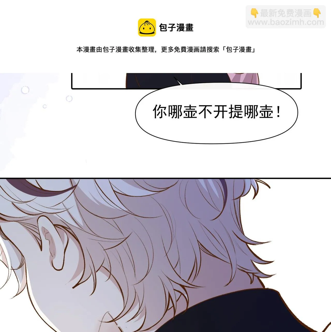 第23话 有感觉了？ 第50页