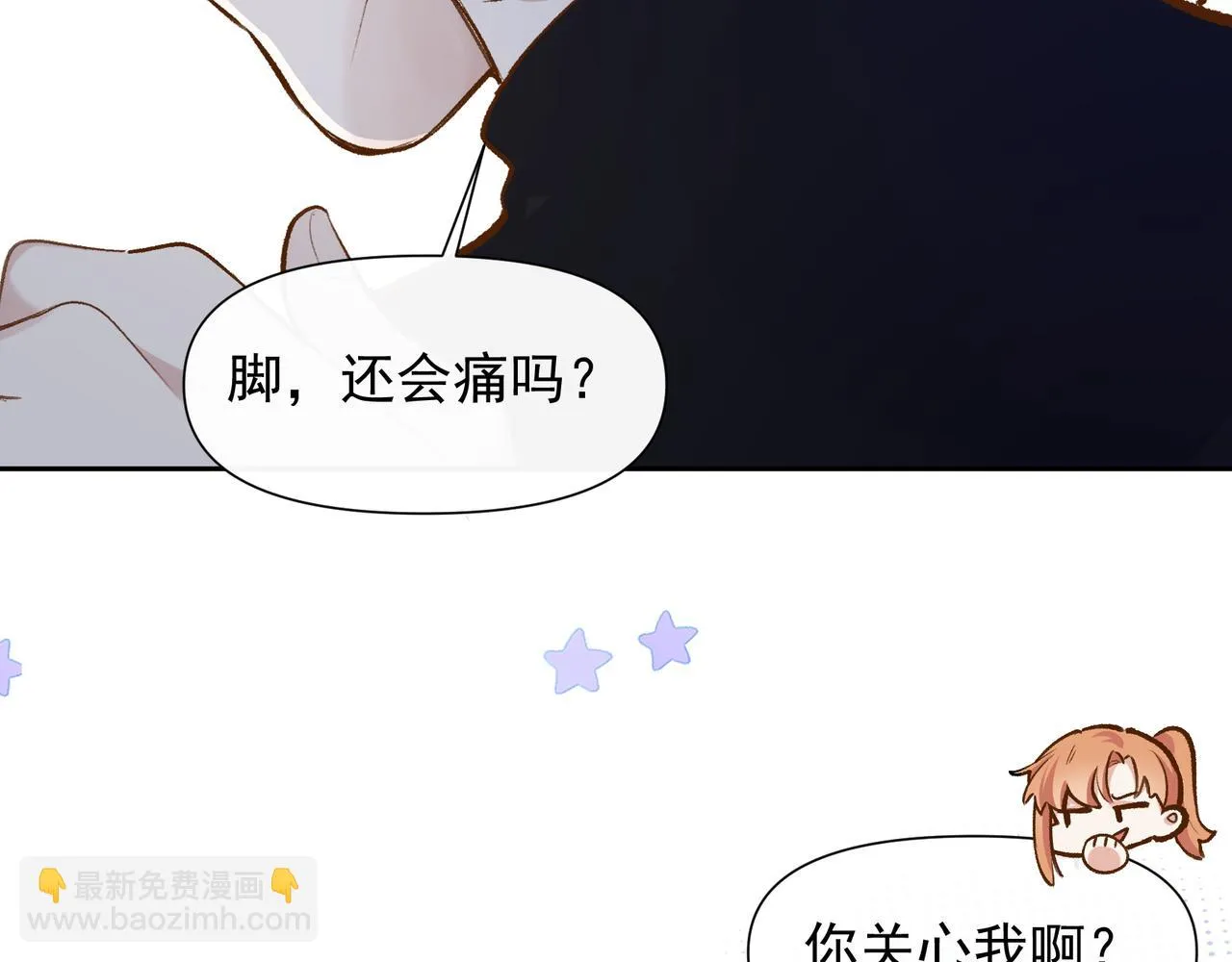 第23话 有感觉了？ 第51页