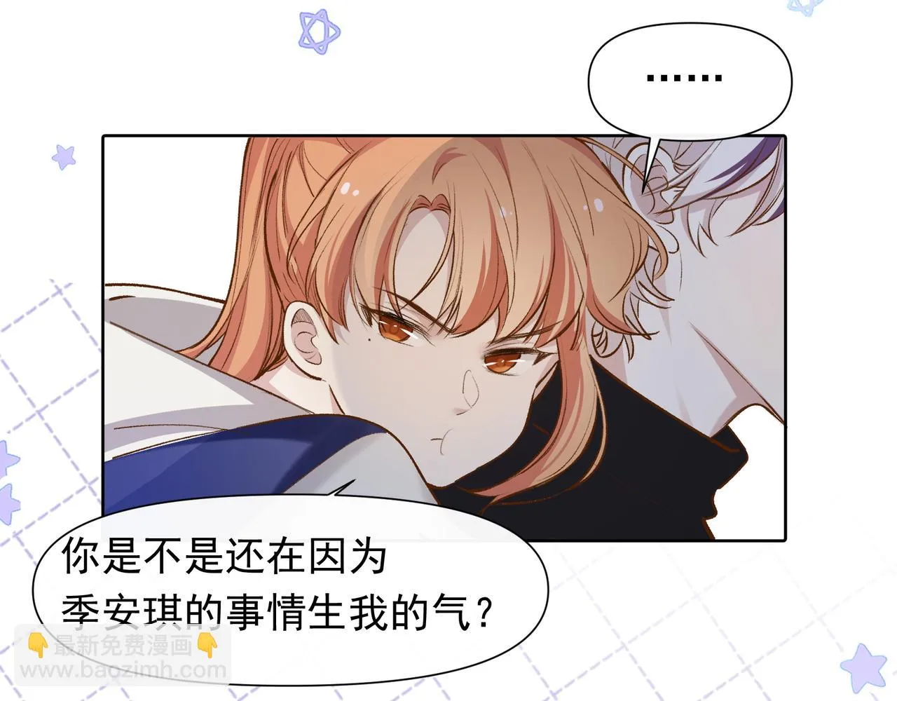 第23话 有感觉了？ 第53页