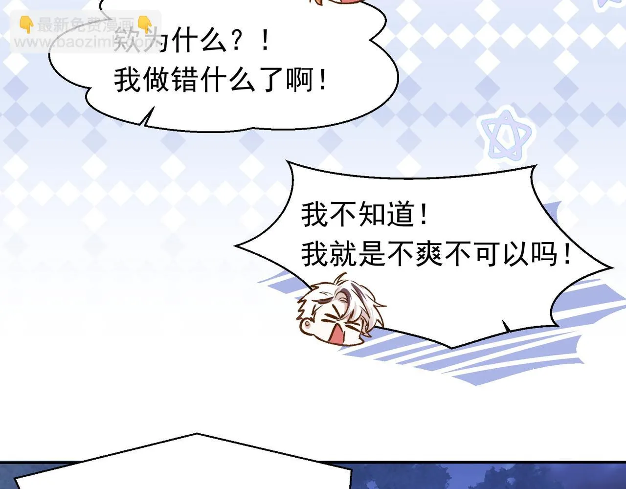 第23话 有感觉了？ 第56页