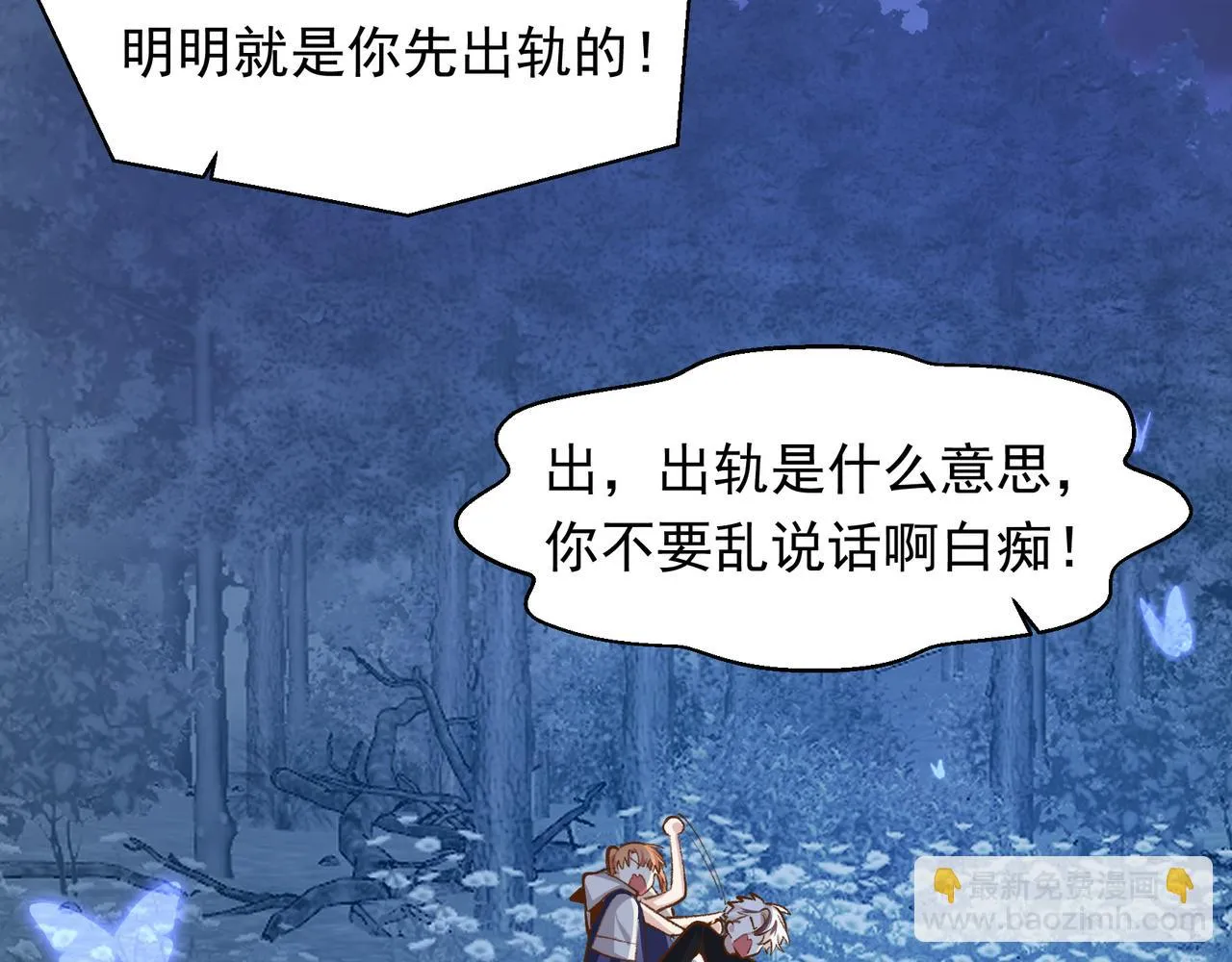 第23话 有感觉了？ 第57页