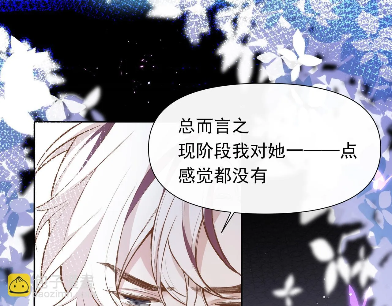 第23话 有感觉了？ 第59页