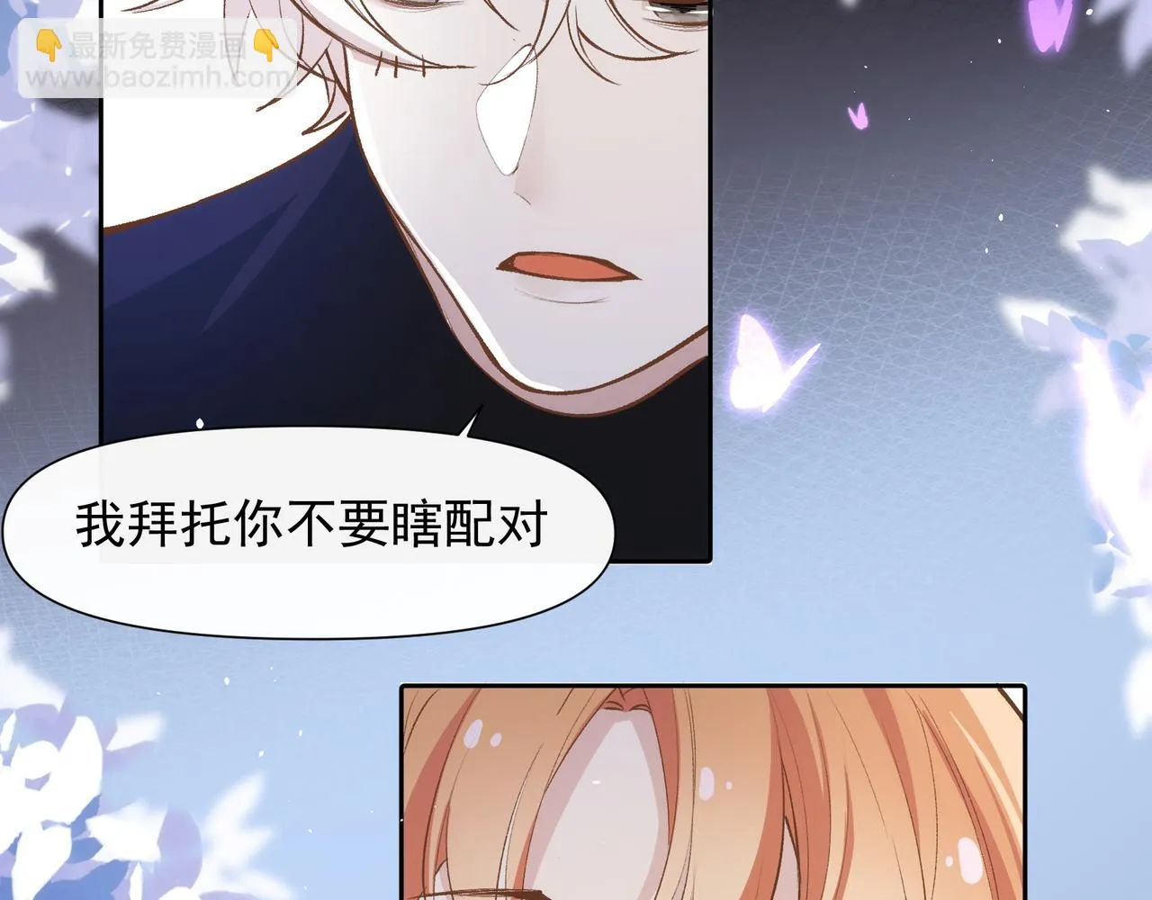 第23话 有感觉了？ 第60页