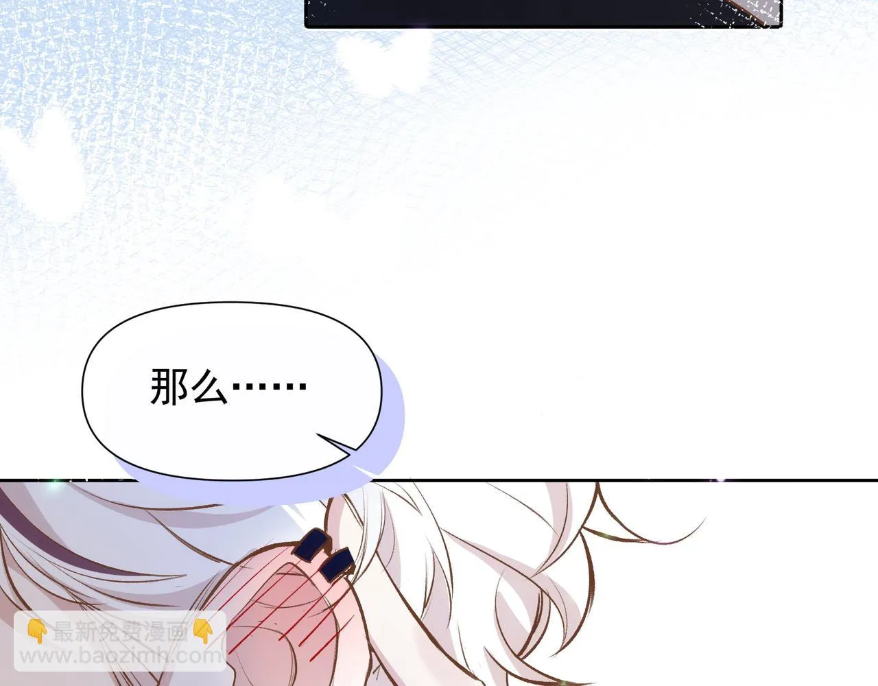 第23话 有感觉了？ 第62页