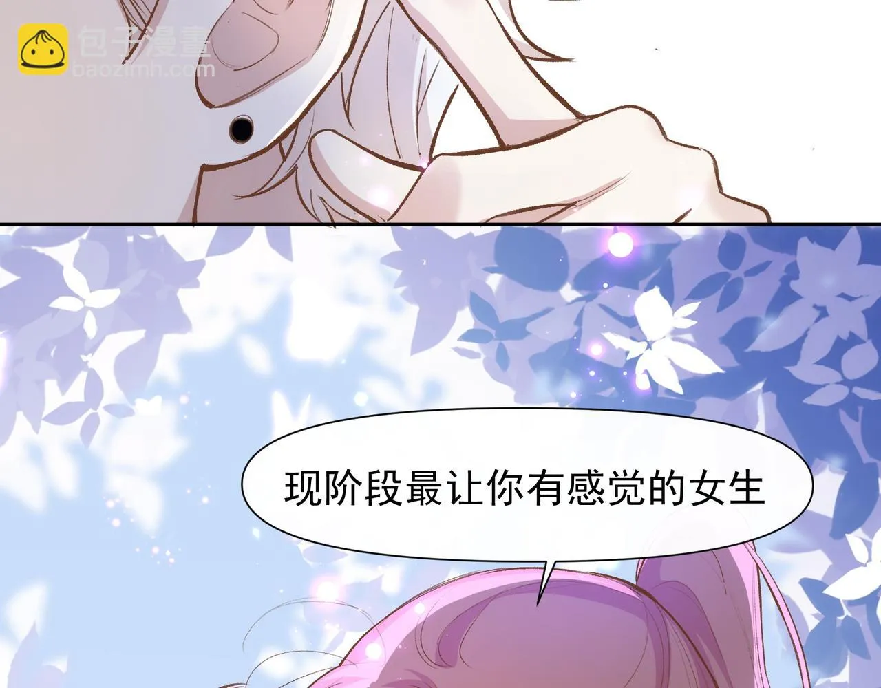 第23话 有感觉了？ 第63页